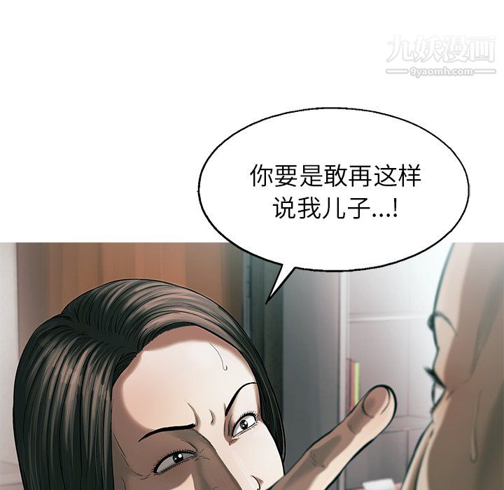 ANGRYCHAIR第75话