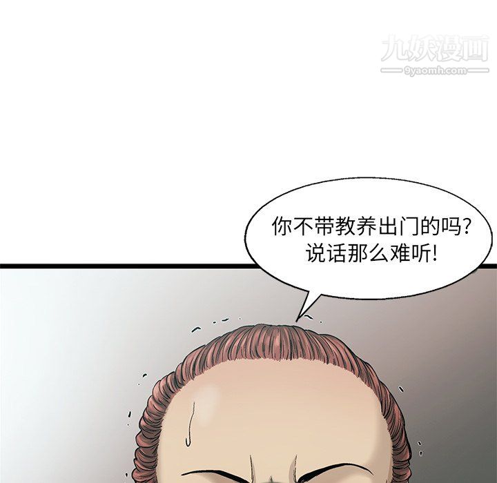 ANGRYCHAIR第75话