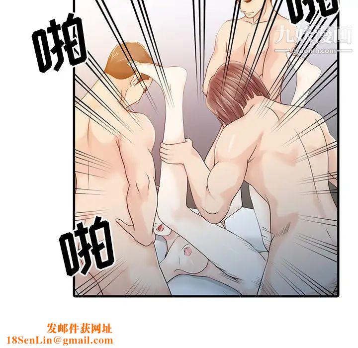 家有双妻第18话