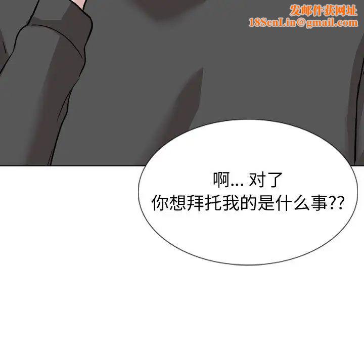 挚友第36话