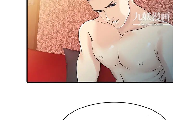 家有雙妻第19话