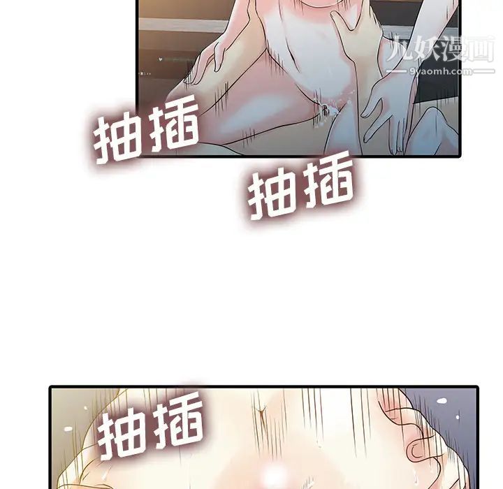 家有双妻第19话