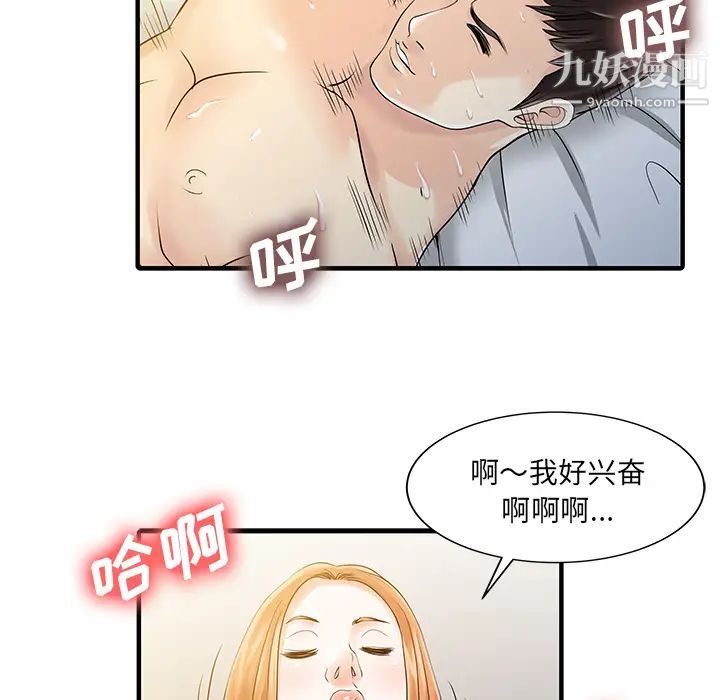 家有双妻第19话