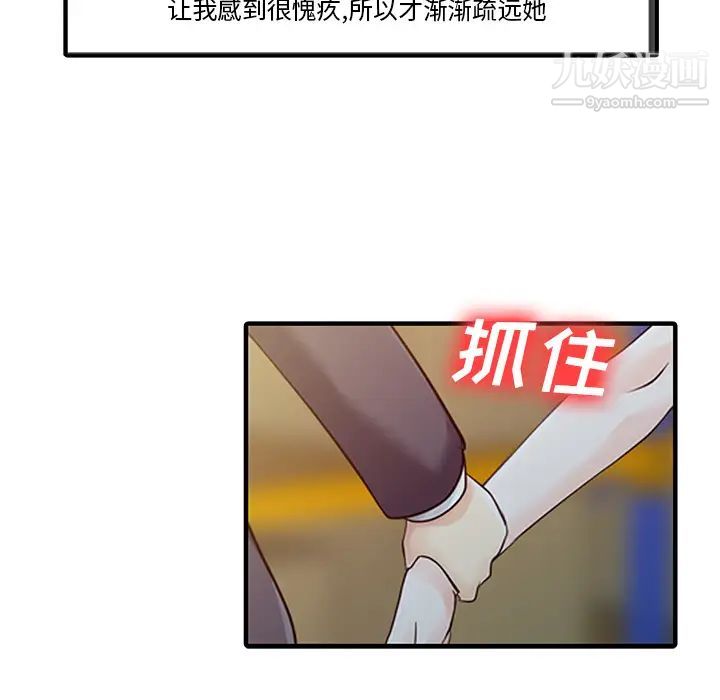 家有双妻第19话