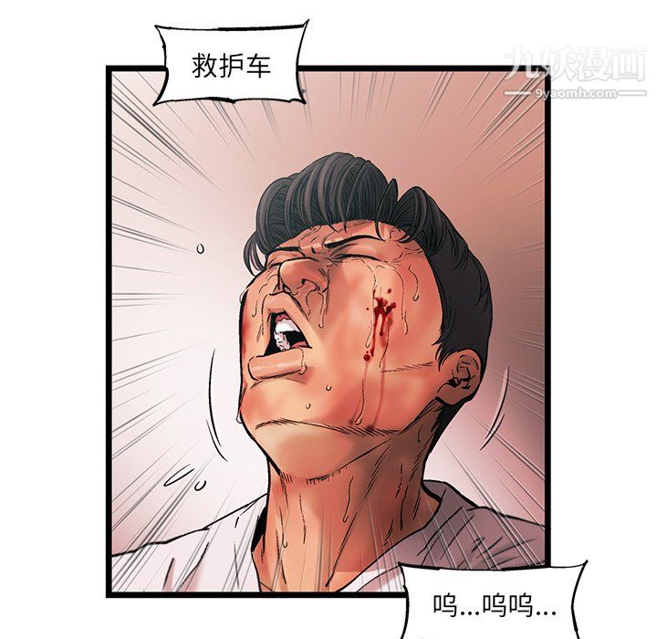 ANGRYCHAIR第77话