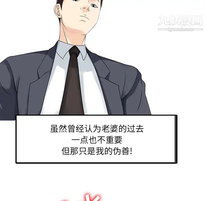 家有双妻第19话