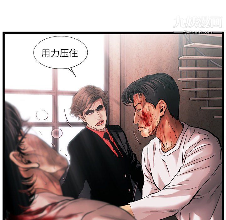 ANGRYCHAIR第78话
