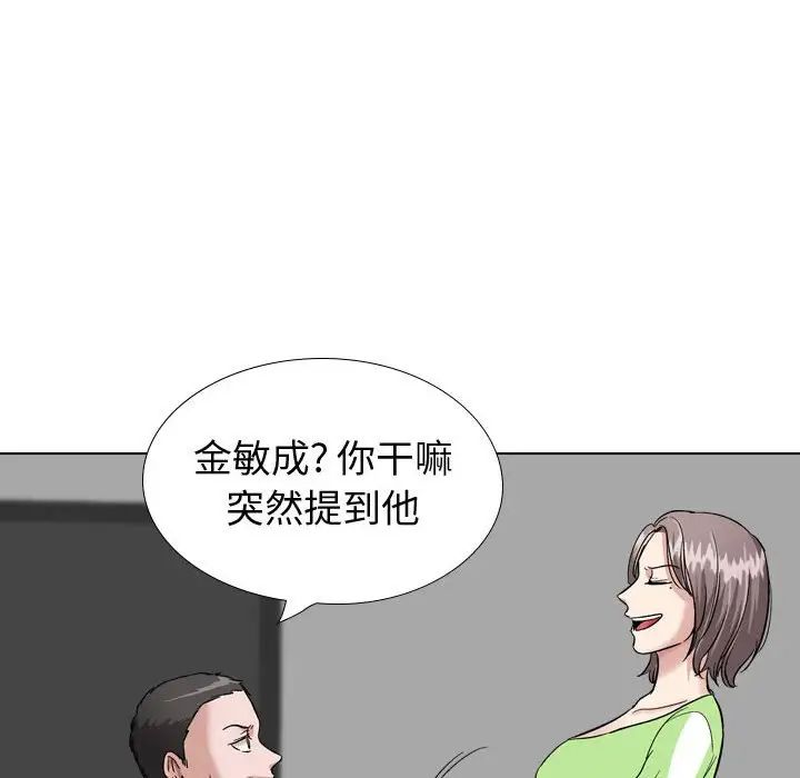 挚友第37话