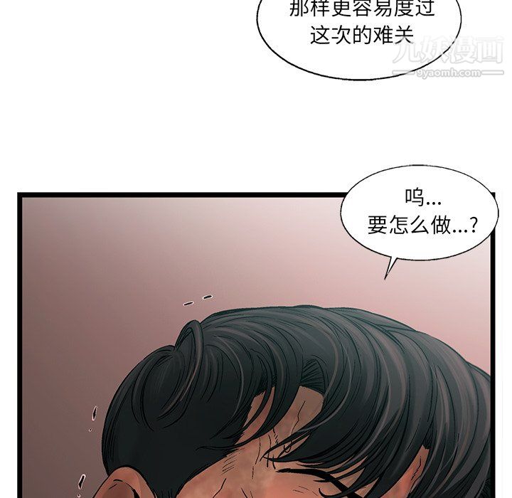 ANGRYCHAIR第78话