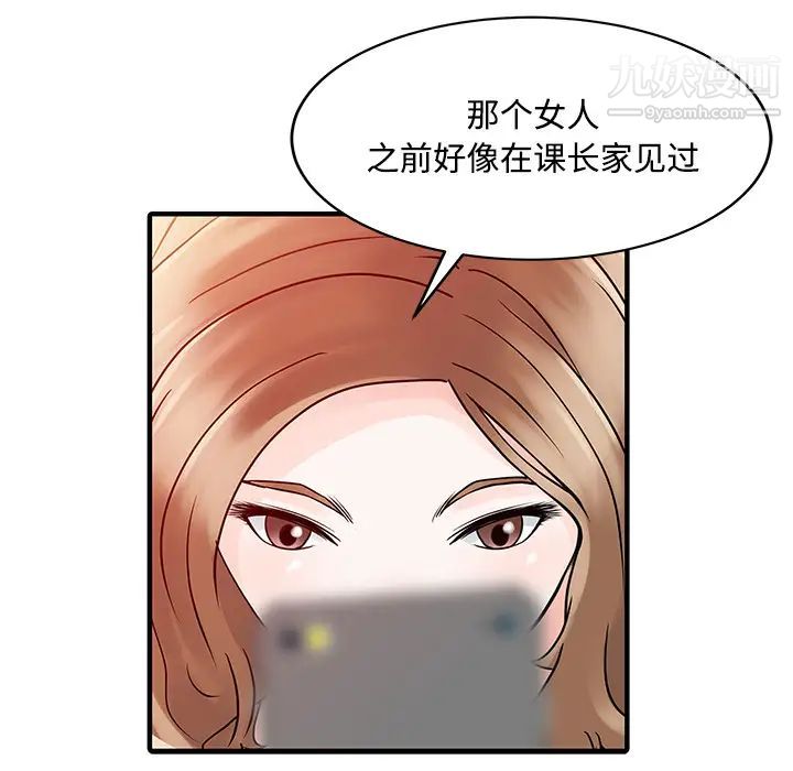 家有双妻第20话