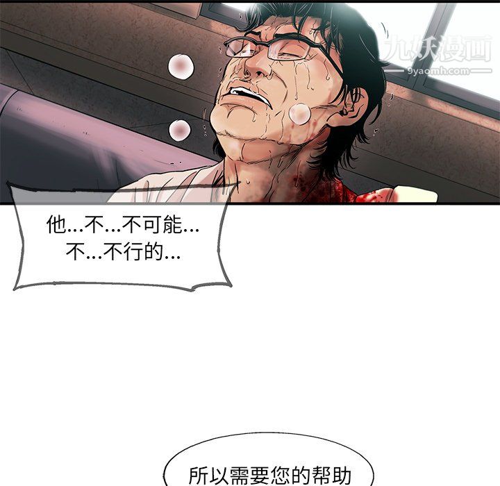 ANGRYCHAIR第78话