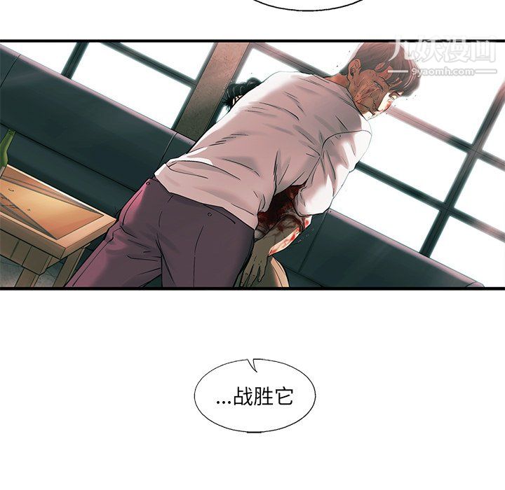 ANGRYCHAIR第78话