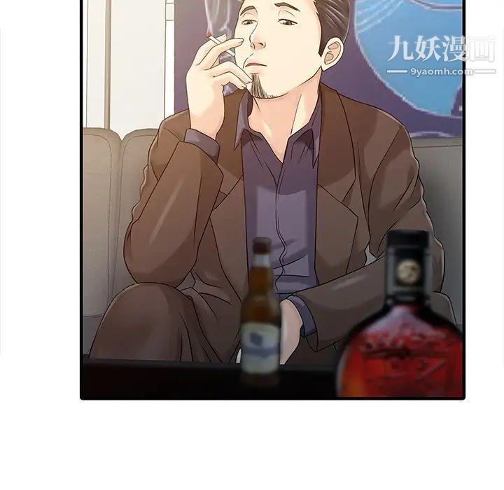 家有双妻第20话