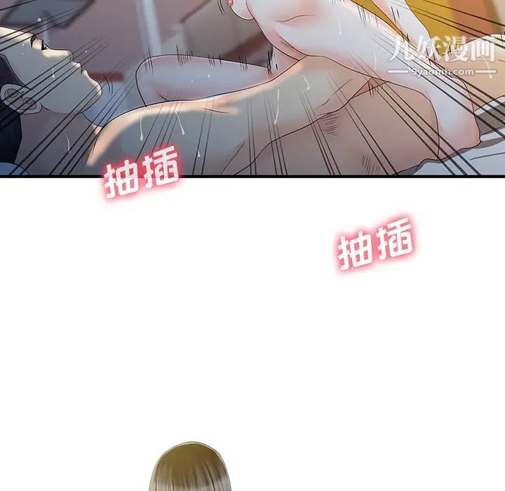 家有双妻第20话