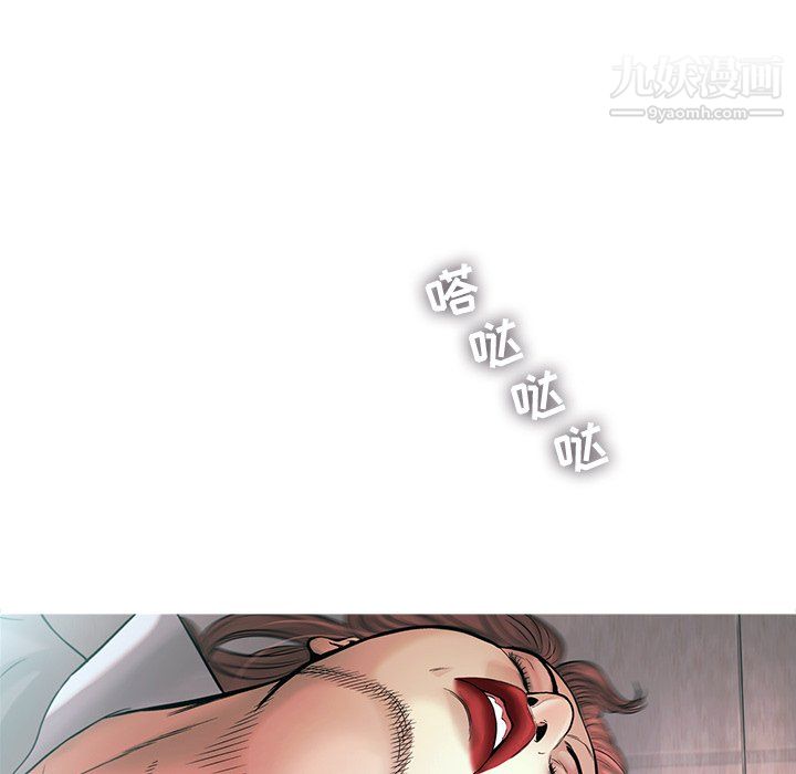 ANGRYCHAIR第78话