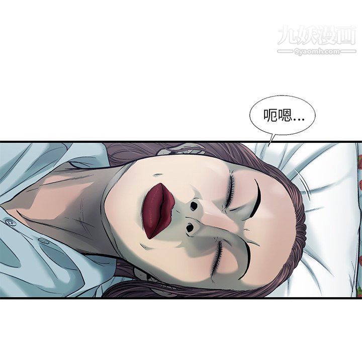 ANGRYCHAIR第78话