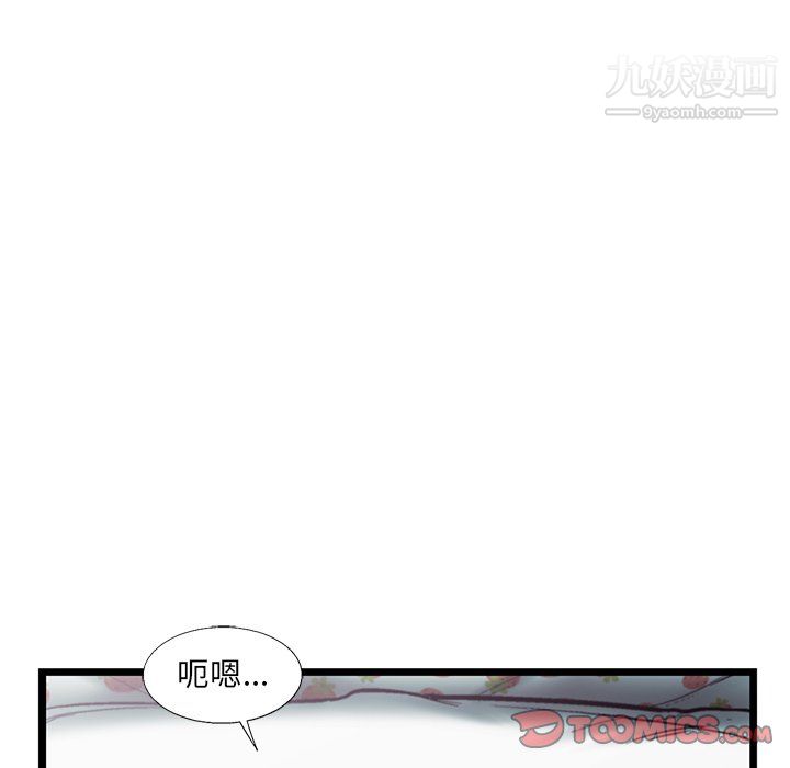 ANGRYCHAIR第78话