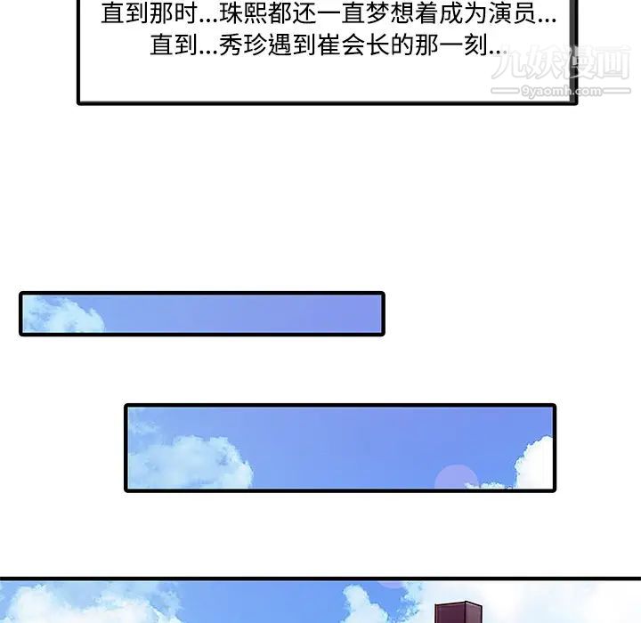 家有双妻第20话