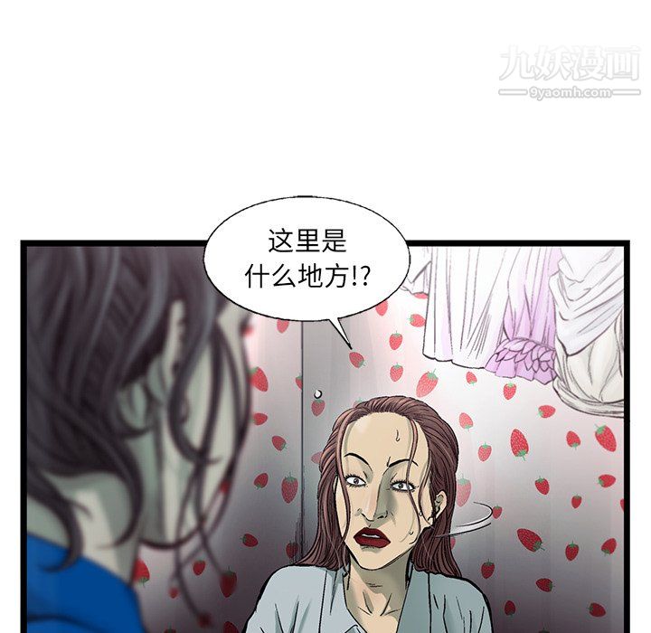 ANGRYCHAIR第78话