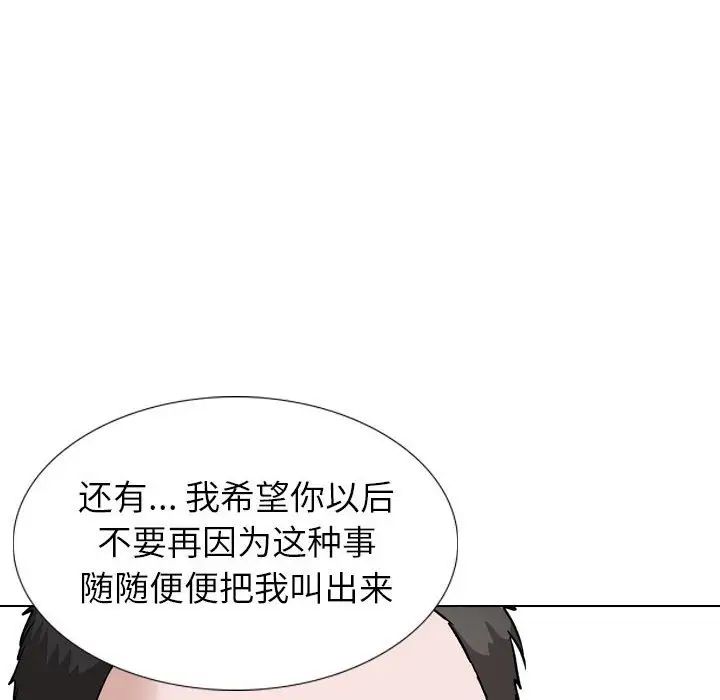 挚友第37话