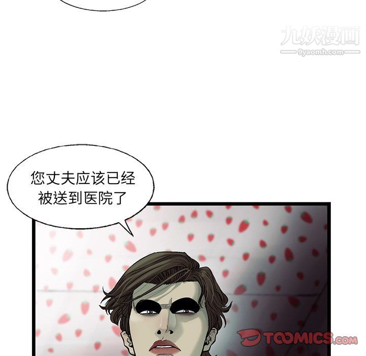 ANGRYCHAIR第78话