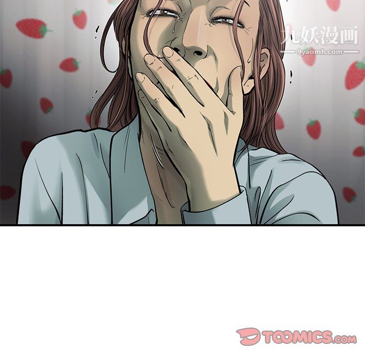 ANGRYCHAIR第78话