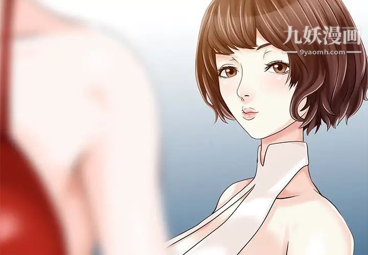 家有双妻第21话