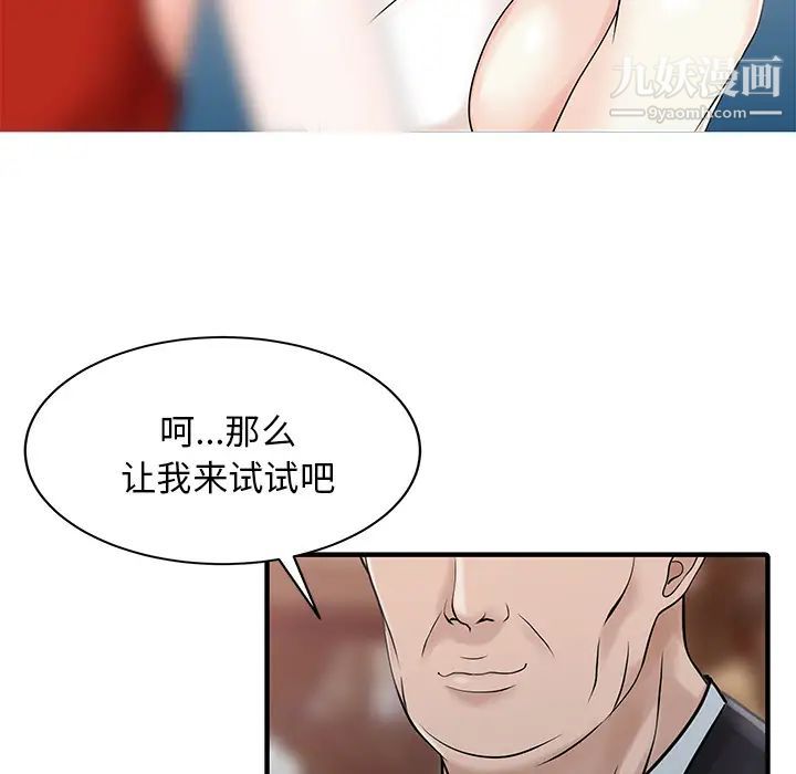 家有双妻第21话