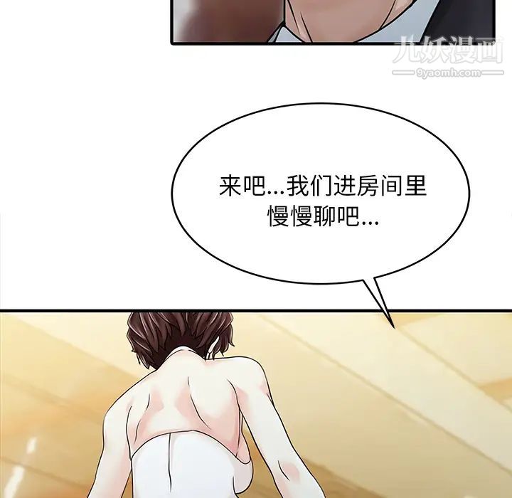 家有双妻第21话