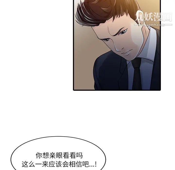 家有双妻第21话