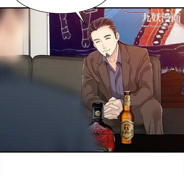 家有双妻第21话