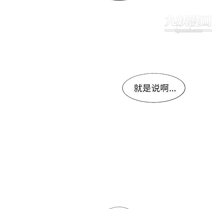 ANGRYCHAIR第79话