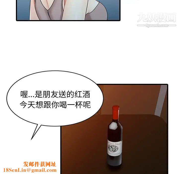 家有双妻第21话
