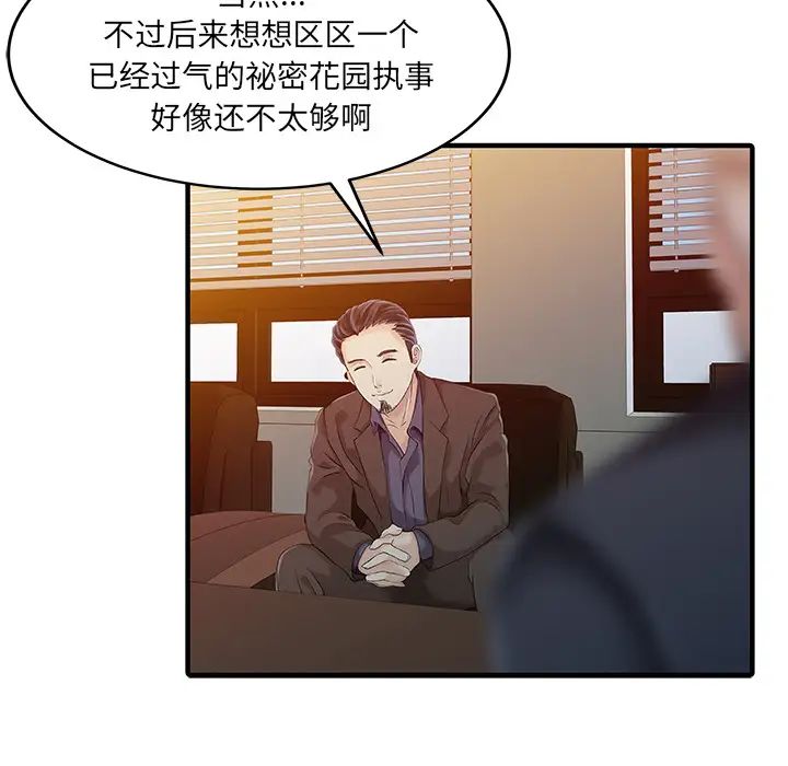 家有双妻第21话