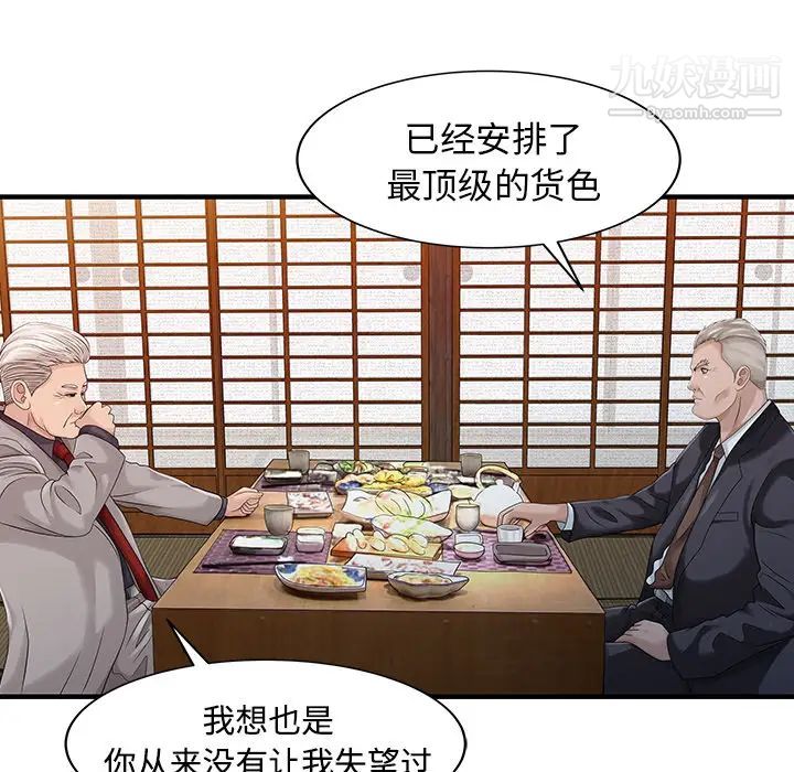 家有双妻第21话