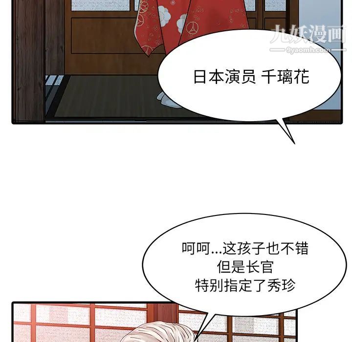 家有双妻第21话
