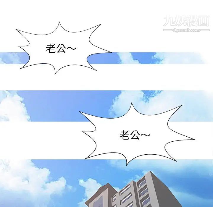 家有双妻第22话