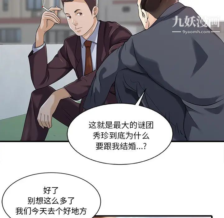 家有双妻第22话