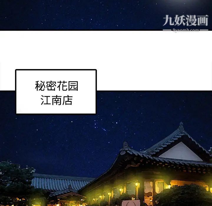 家有双妻第22话