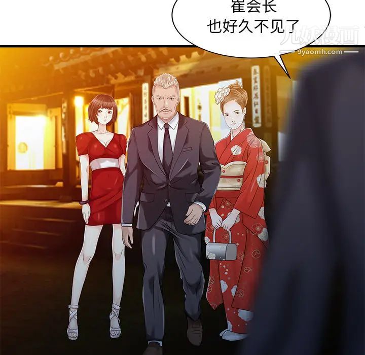 家有双妻第22话