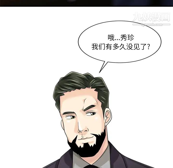 家有双妻第22话