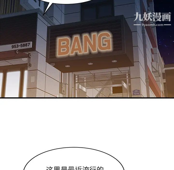 家有双妻第22话