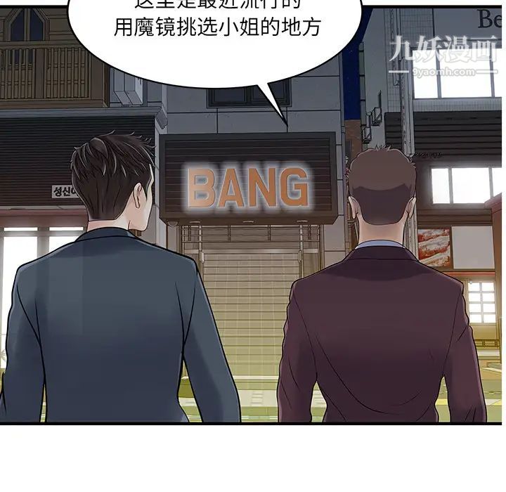 家有双妻第22话