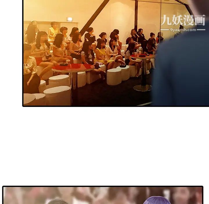 家有双妻第22话