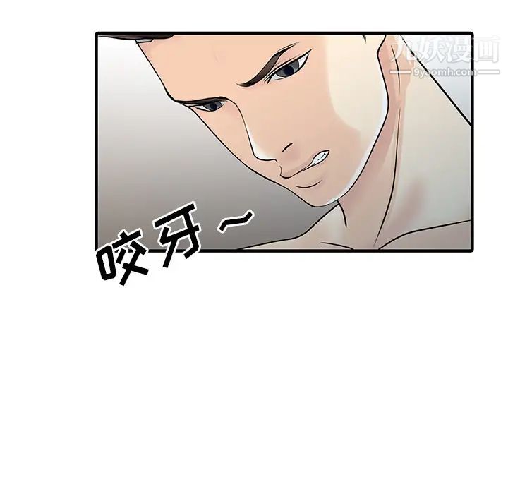 家有双妻第23话