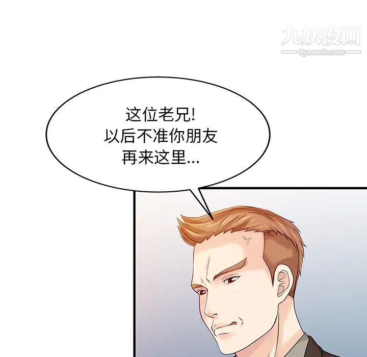 家有双妻第23话