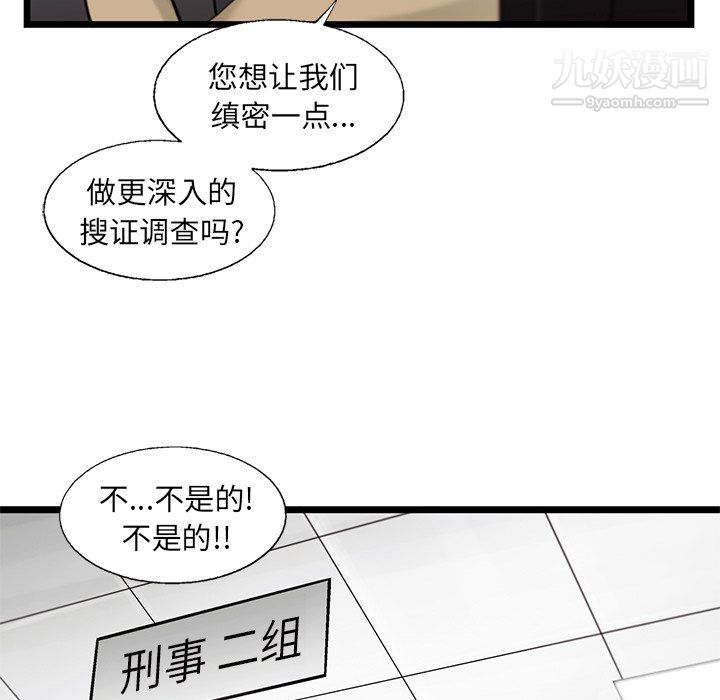 ANGRYCHAIR第81话