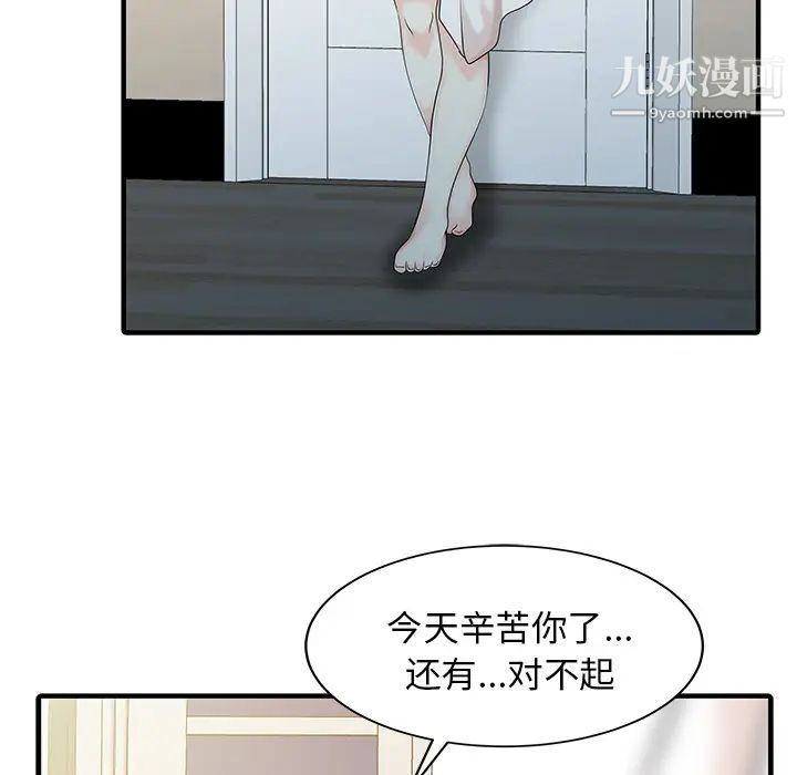 家有双妻第23话