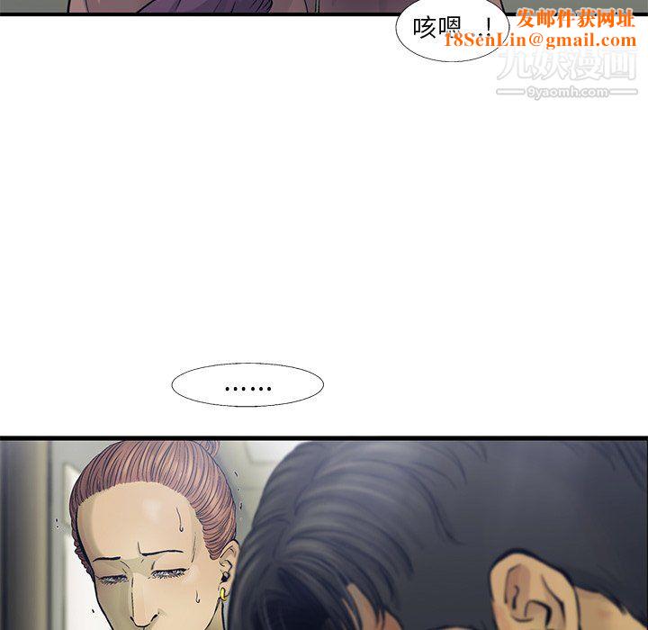 ANGRYCHAIR第81话