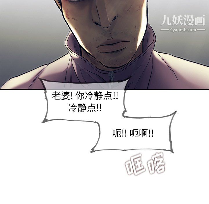 ANGRYCHAIR第81话